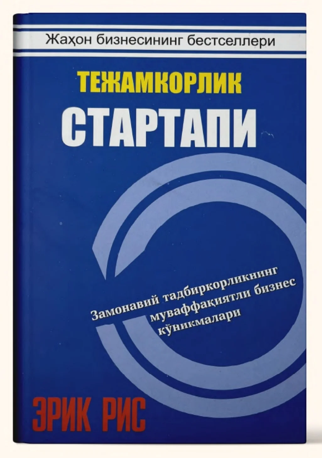Tejamkorlik startapi
