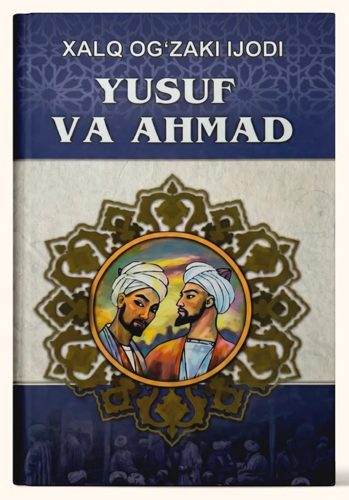 Yusuf va Ahmad