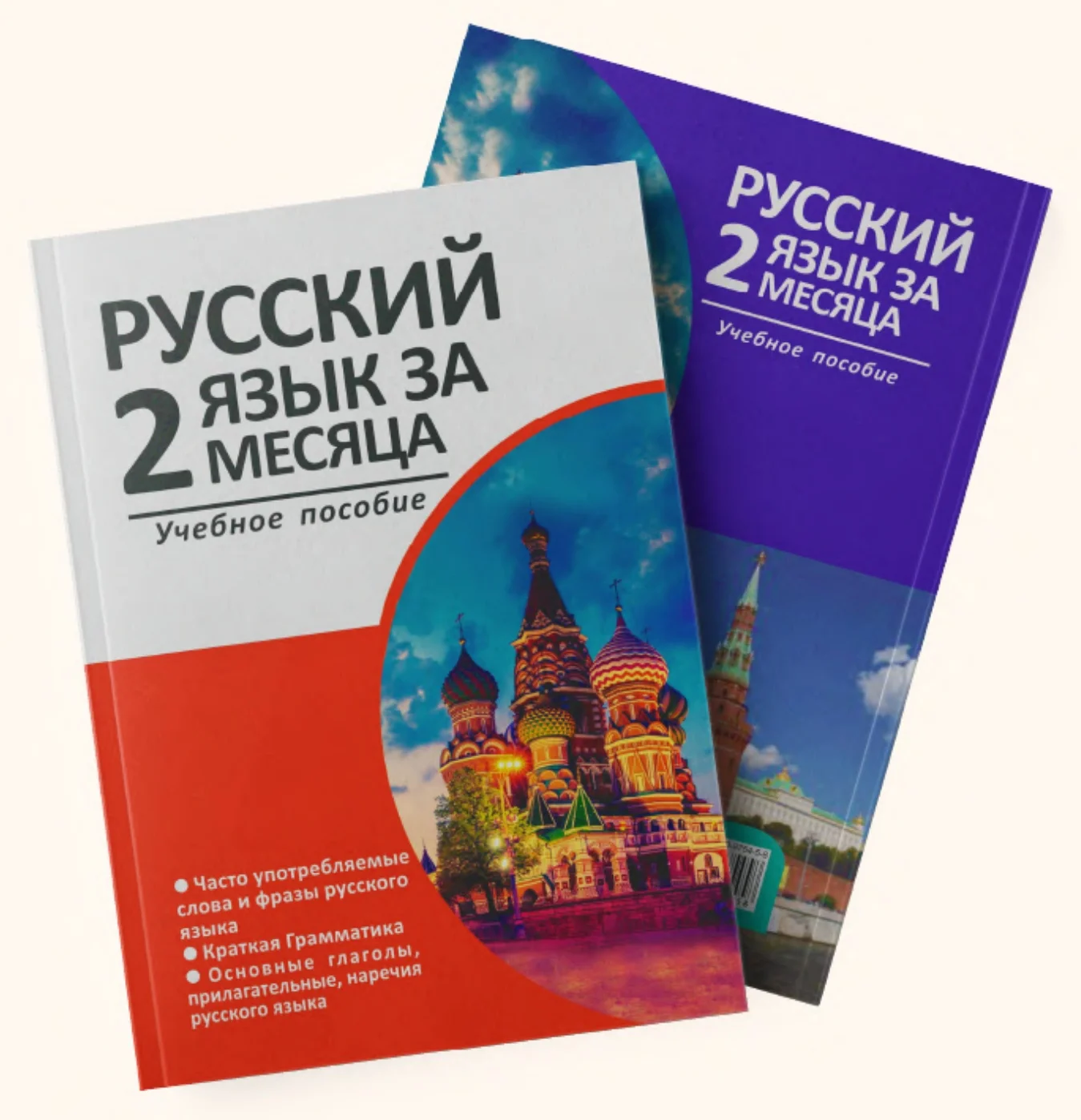 Rus tili 2 oy ichida