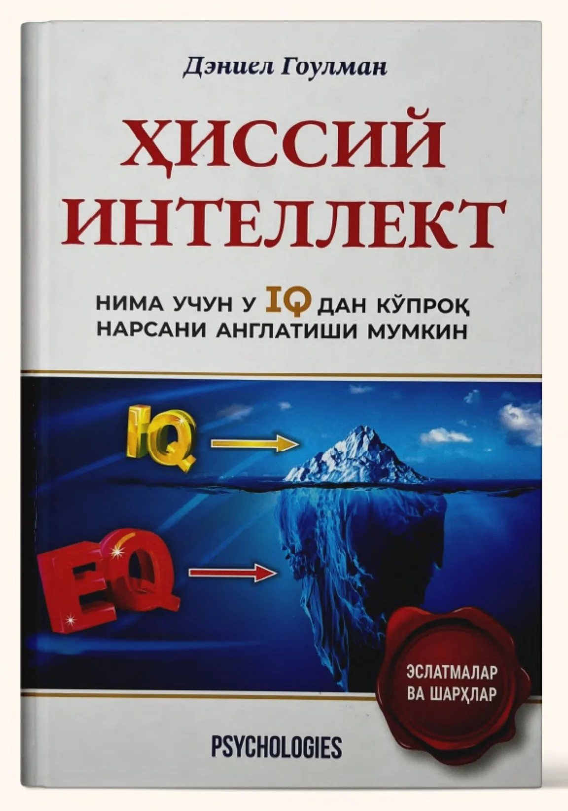 Hissiy intellekt