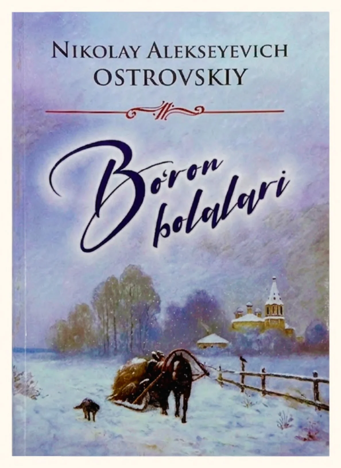 Bo'ron bolalari