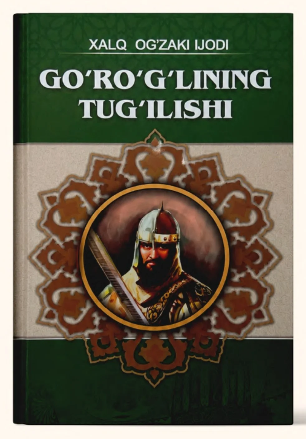 Go‘ro‘g‘lining tug‘ilishi