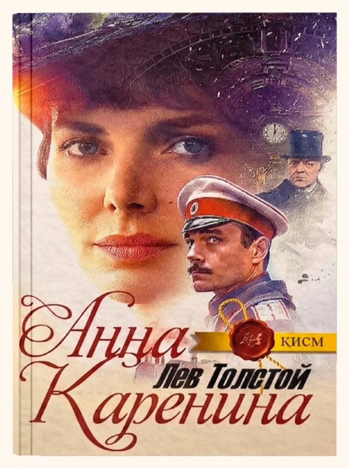 Anna Karenina. 1–4-qism