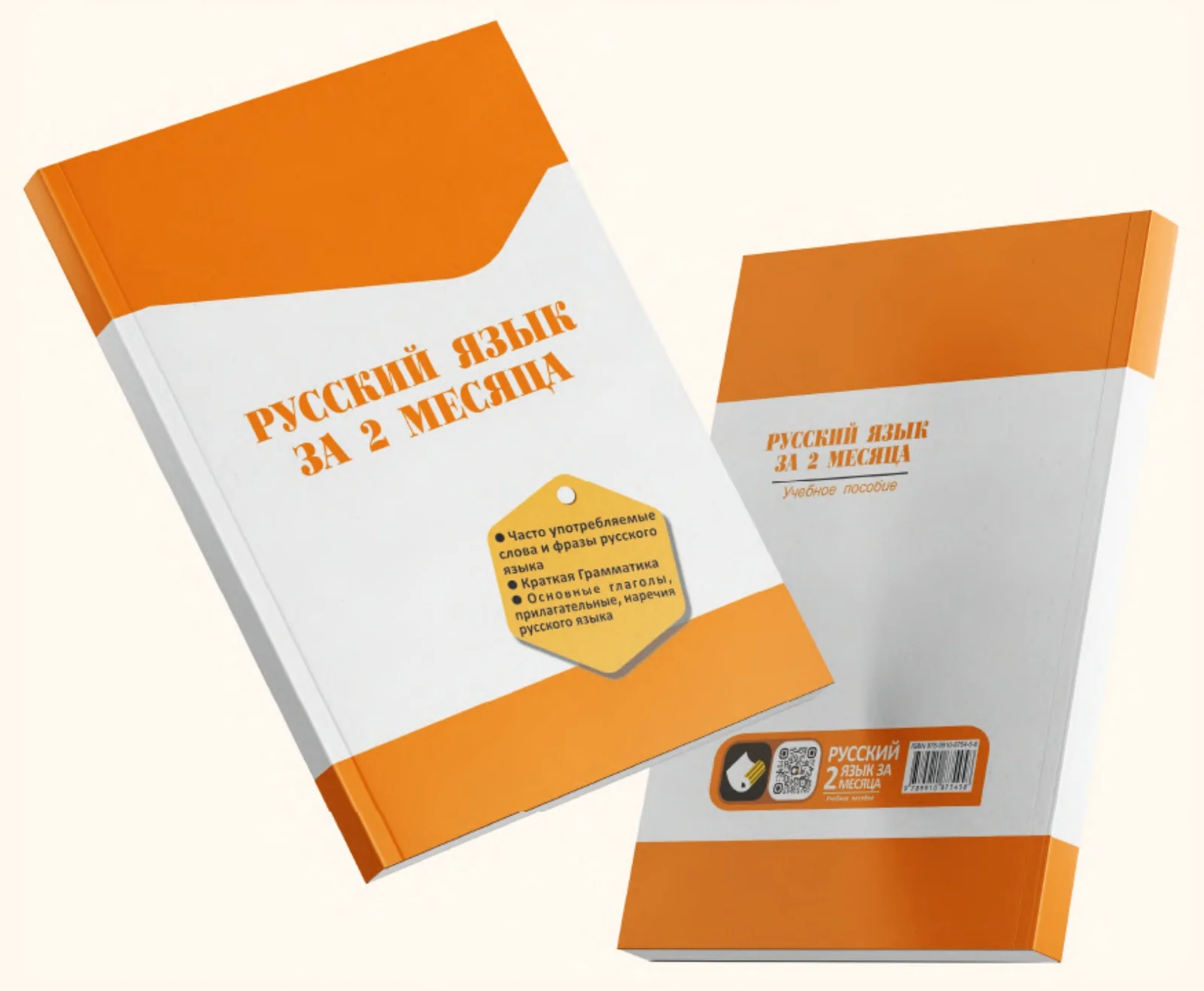 Rus tili 2 oy ichida olovrang