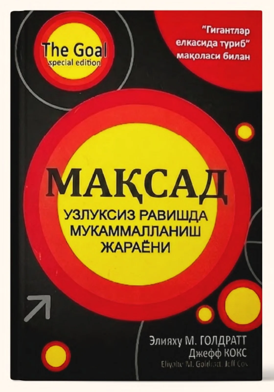 Maqsad
